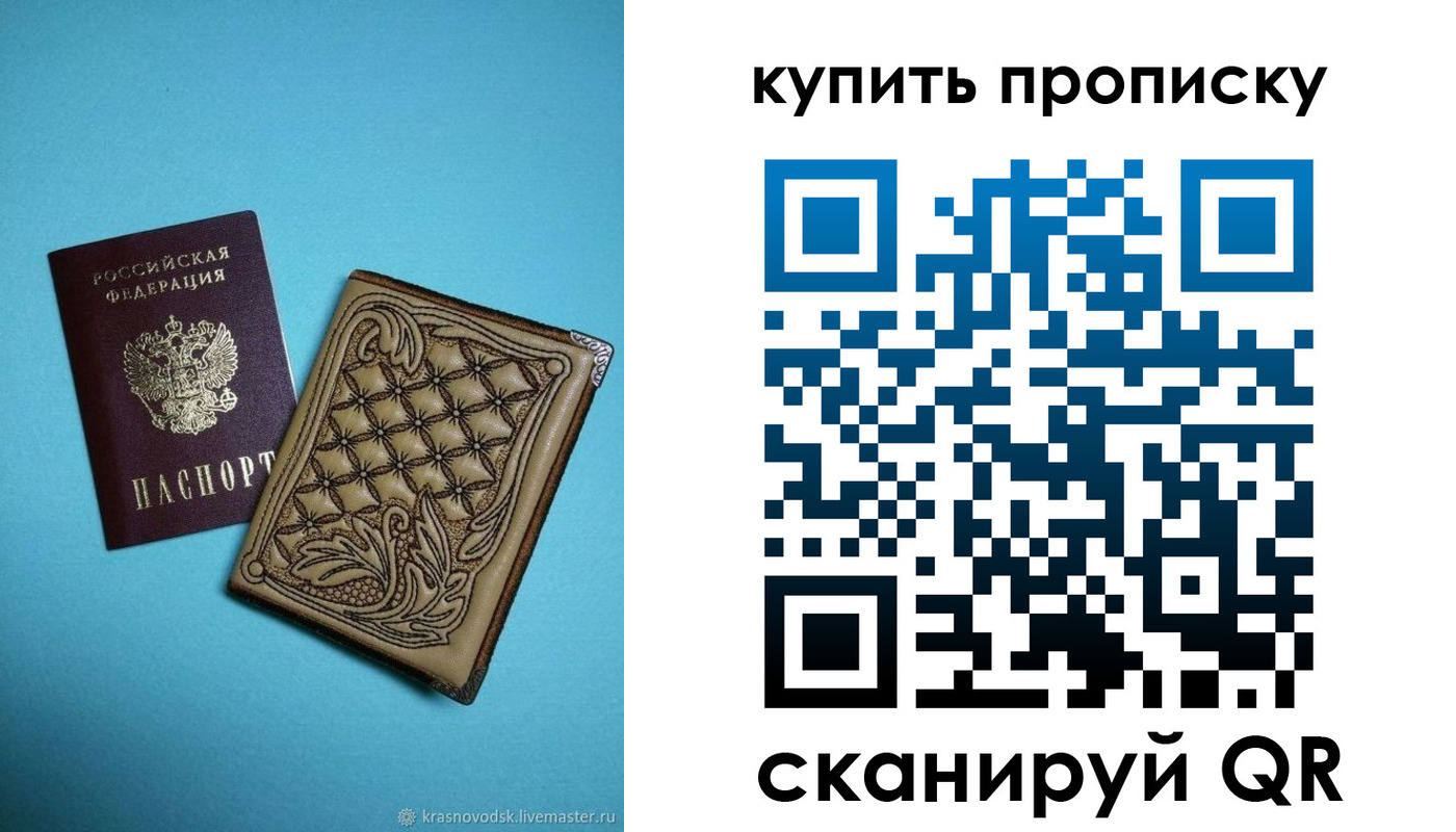 регистрация для дет. сада в Горняке