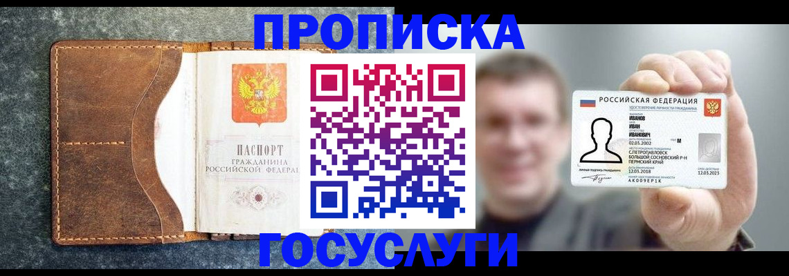 регистрация для школы в Горняке