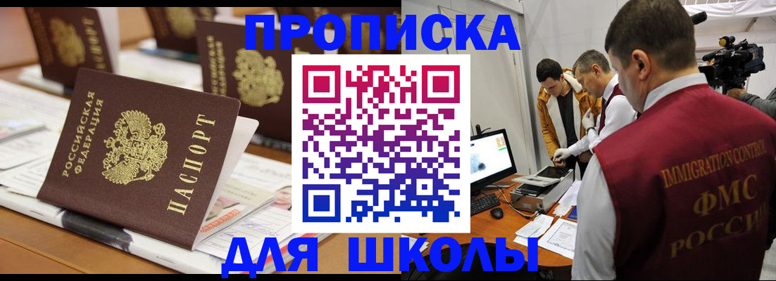 временная регистрация адрес в Горняке