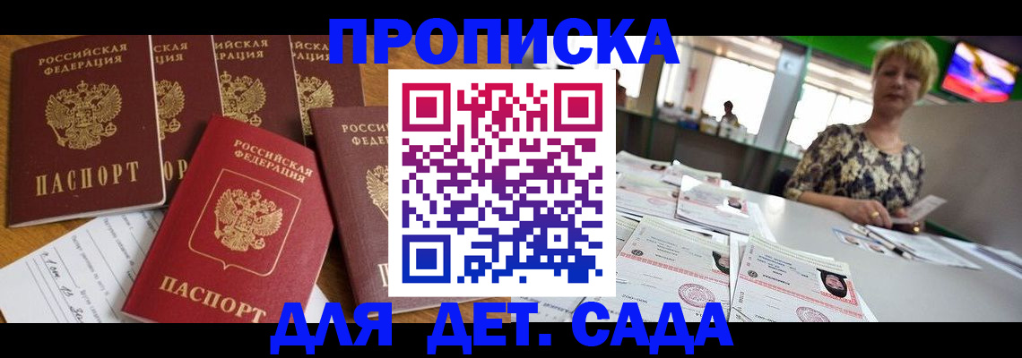 миграционный учет в Горняке