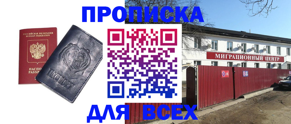 временная регистрация законно в Горняке