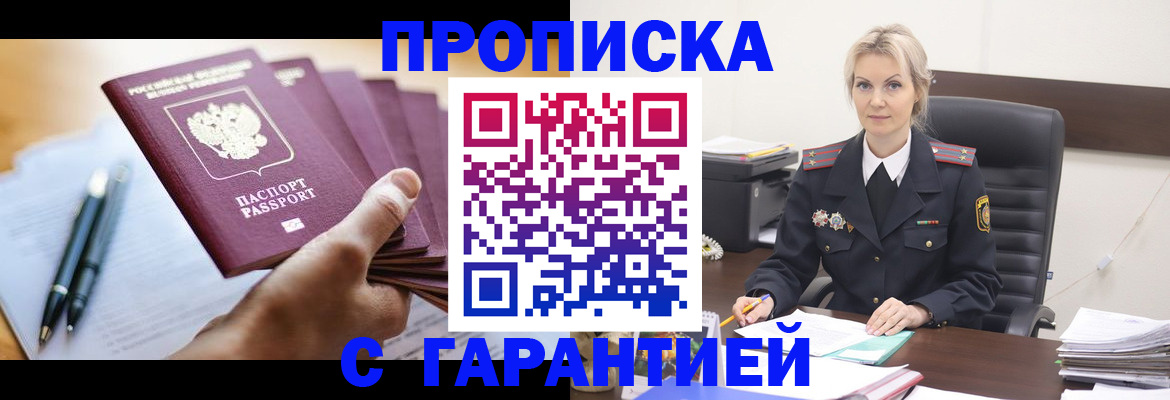 регистрация для дет. сада в Горняке