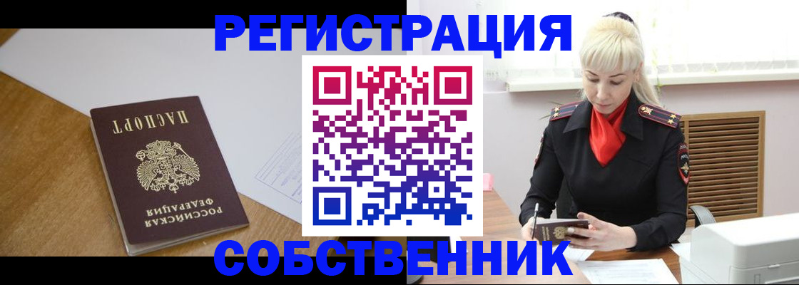 регистрация для дет. сада в Горняке