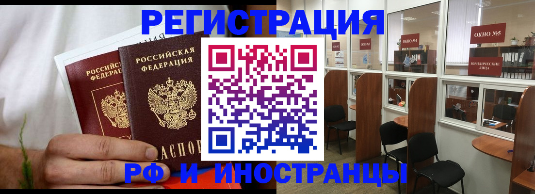 прописка для школы в Горняке